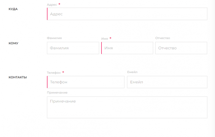 Оформление заказа в Rocky-shop