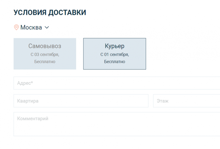 Оформление заказа в Rowenta