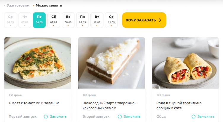 Выбор блюда на сайте Simply Meal
